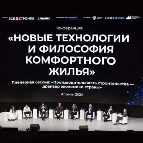 АРСС приняла участие в оргкомитете выставки «Металл-Экспо’2024»