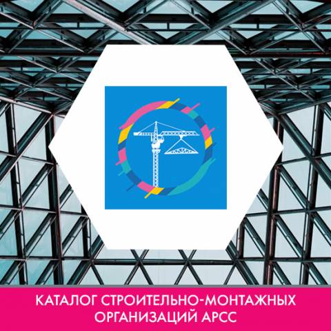 Компания ООО «Туласпецмонтаж» в каталоге монтажных организаций