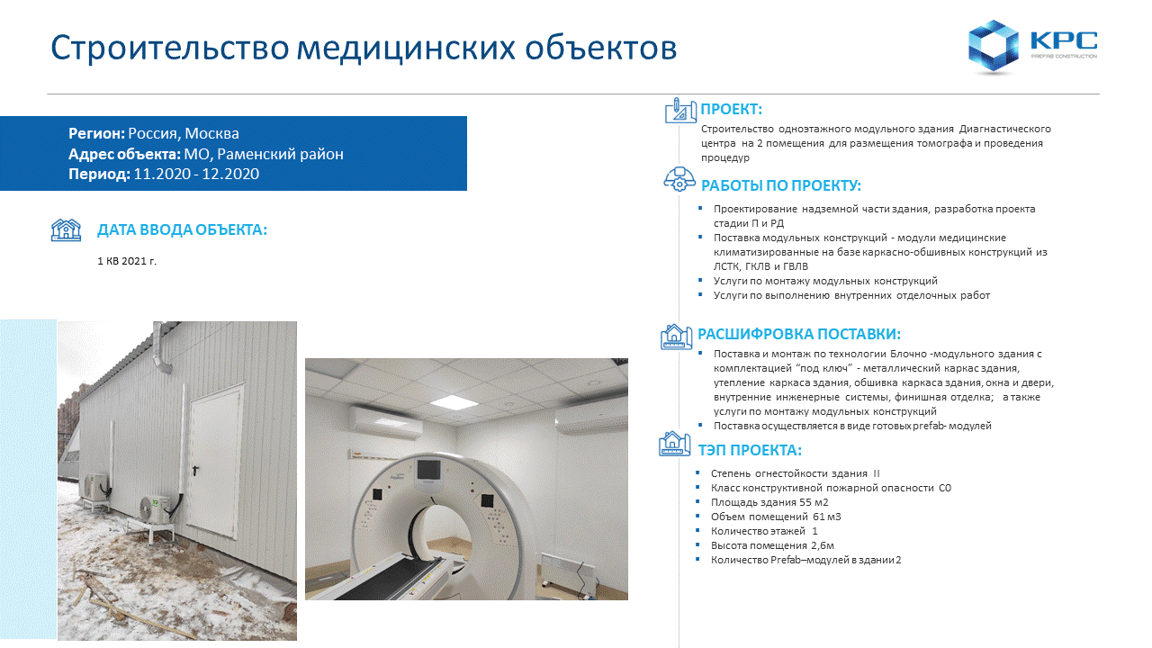 ОOO «Новый Дом» (Knauf prefab construction)