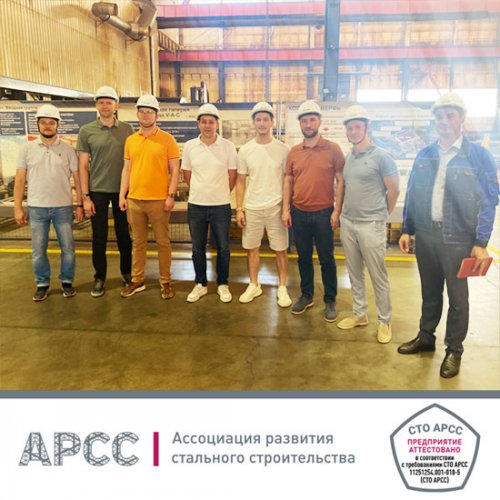 Завод ООО «СПК-Чимолаи» прошел аттестацию по СТО АРСС