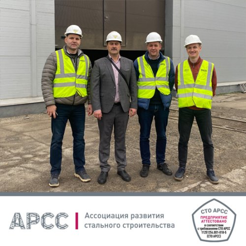 Завод ООО «Стройтехника» прошел аттестацию по СТО АРСС
