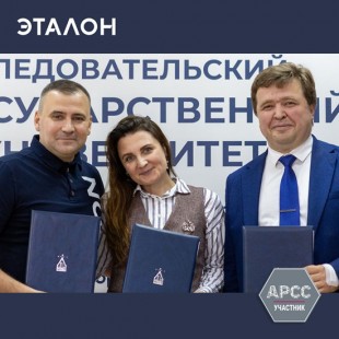 Группа «Эталон» и Благотворительный фонд «Система» заключили с НИУ МГСУ соглашения о сотрудничестве