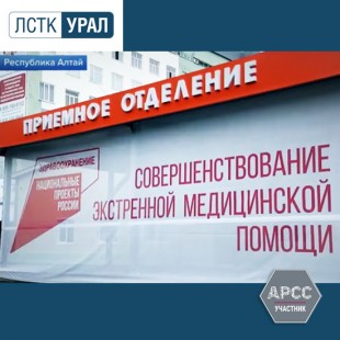 Михаил Мишустин осмотрел новую клинику в Горно-Алтайске от ЛСТК-УРАЛ