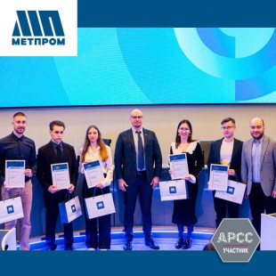 МЕТПРОМ наградил студентов МИСИС - победителей стипендиального конкурса имени Е.Ф. Вегмана