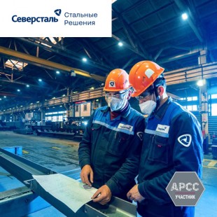 «Северсталь Стальные Решения» поставила металлоконструкции для строительства производственного комплекса в Мурманской области