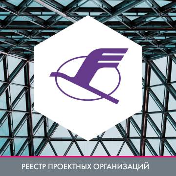 ООО «КМ-ЦЕНТР» в реестре проектных организаций