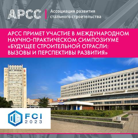27-28 сентября состоится конференция «Современное оборудование и материалы защиты от коррозии. Сделано в России»