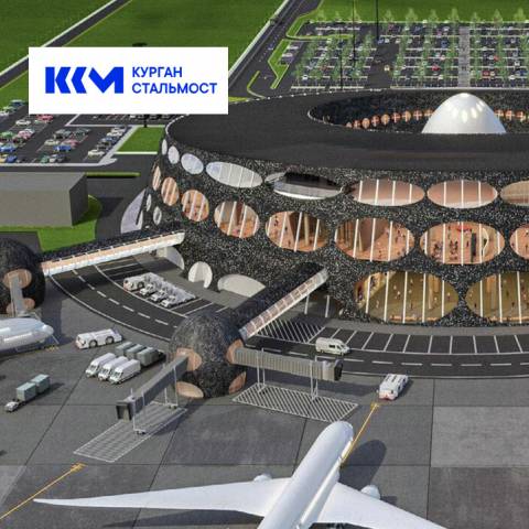 Аэропорт на Камчатке строится с участием Курганстальмоста