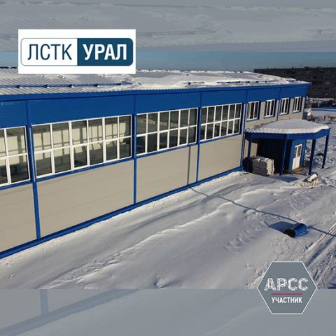 На основе каркасов от ЛСТК-Урал построен ряд спортивных объектов