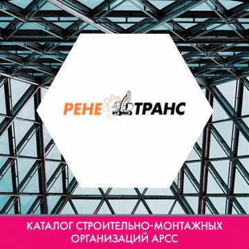 Компания ООО «СКАТ-2000» в каталоге строительно-монтажных организаций