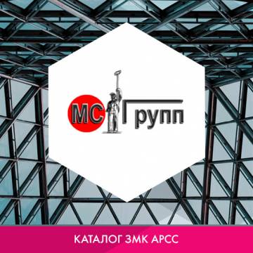 ООО «МС Групп» в каталоге ЗМК