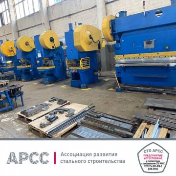 Завод «Газснабинвест» прошел аттестацию по СТО АРСС