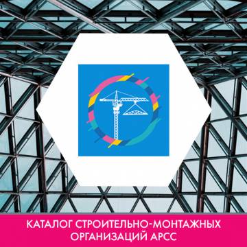 Компания ООО «Туласпецмонтаж» в каталоге монтажных организаций