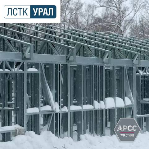 Каркасы зданий для детского лагеря в Тульской области выполнены «ЛСТК-Урал»