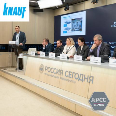 КНАУФ - Эксперты туристической отрасли обсудили важность отелей для городской инфраструктуры