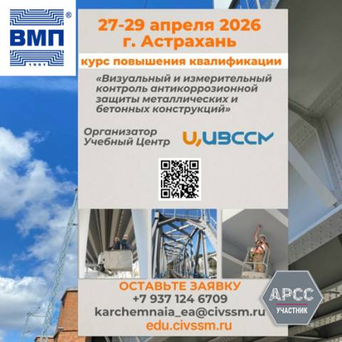 Приглашаем на курсы повышения квалификации с участием эксперта ВМП