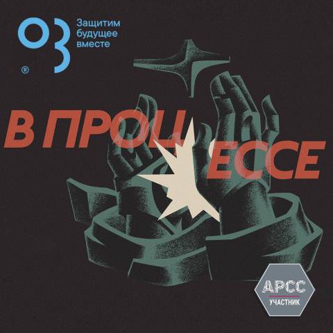 Компания О3 — официальный партнёр фестиваля монументального искусства «Смена» 2026